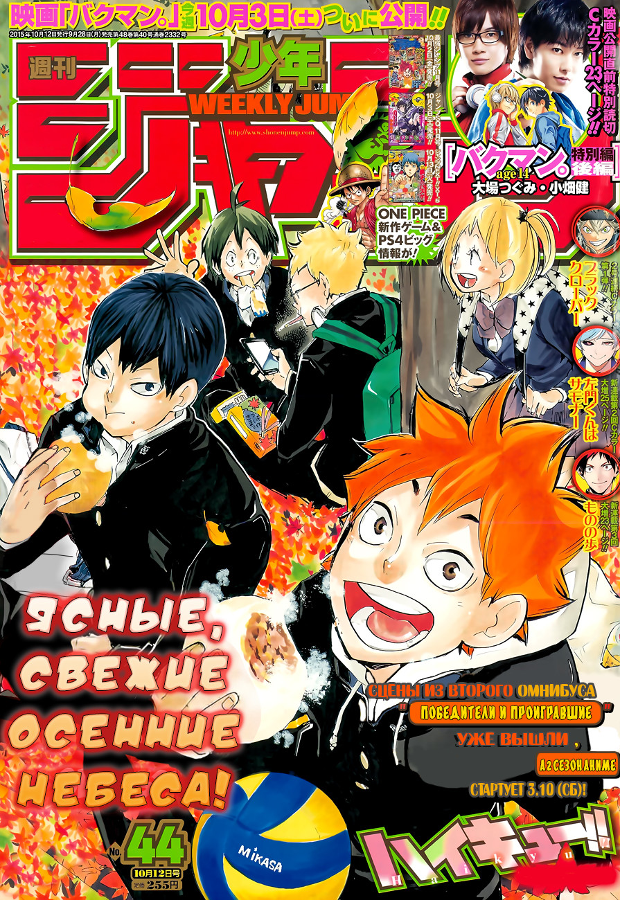Read Волейбол!! Manga Online