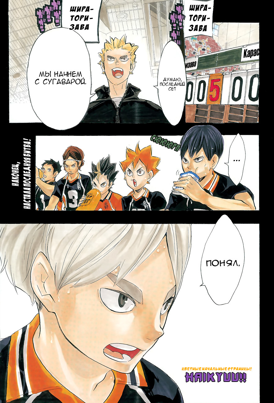 Read Волейбол!! Manga Online