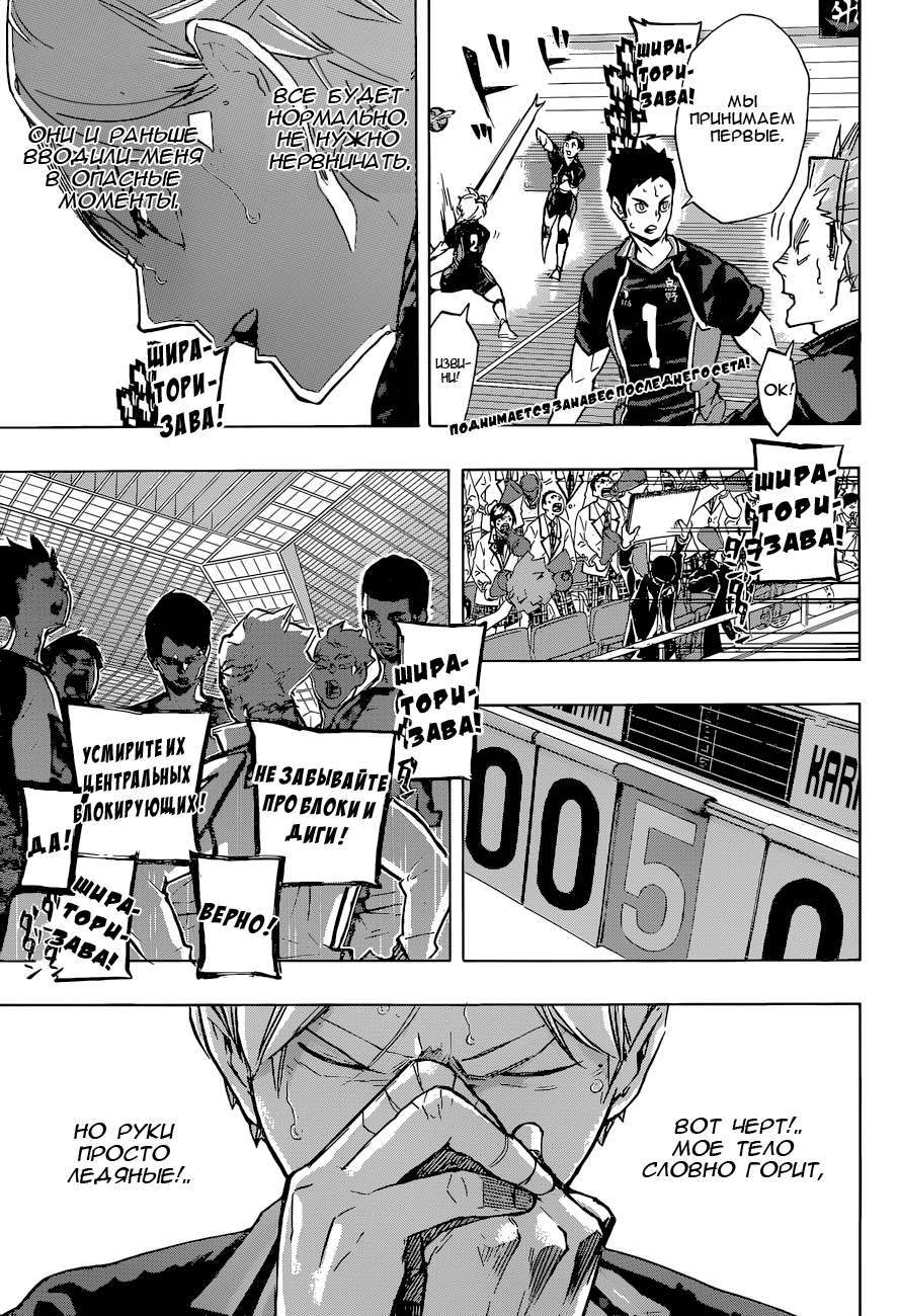 Read Волейбол!! Manga Online