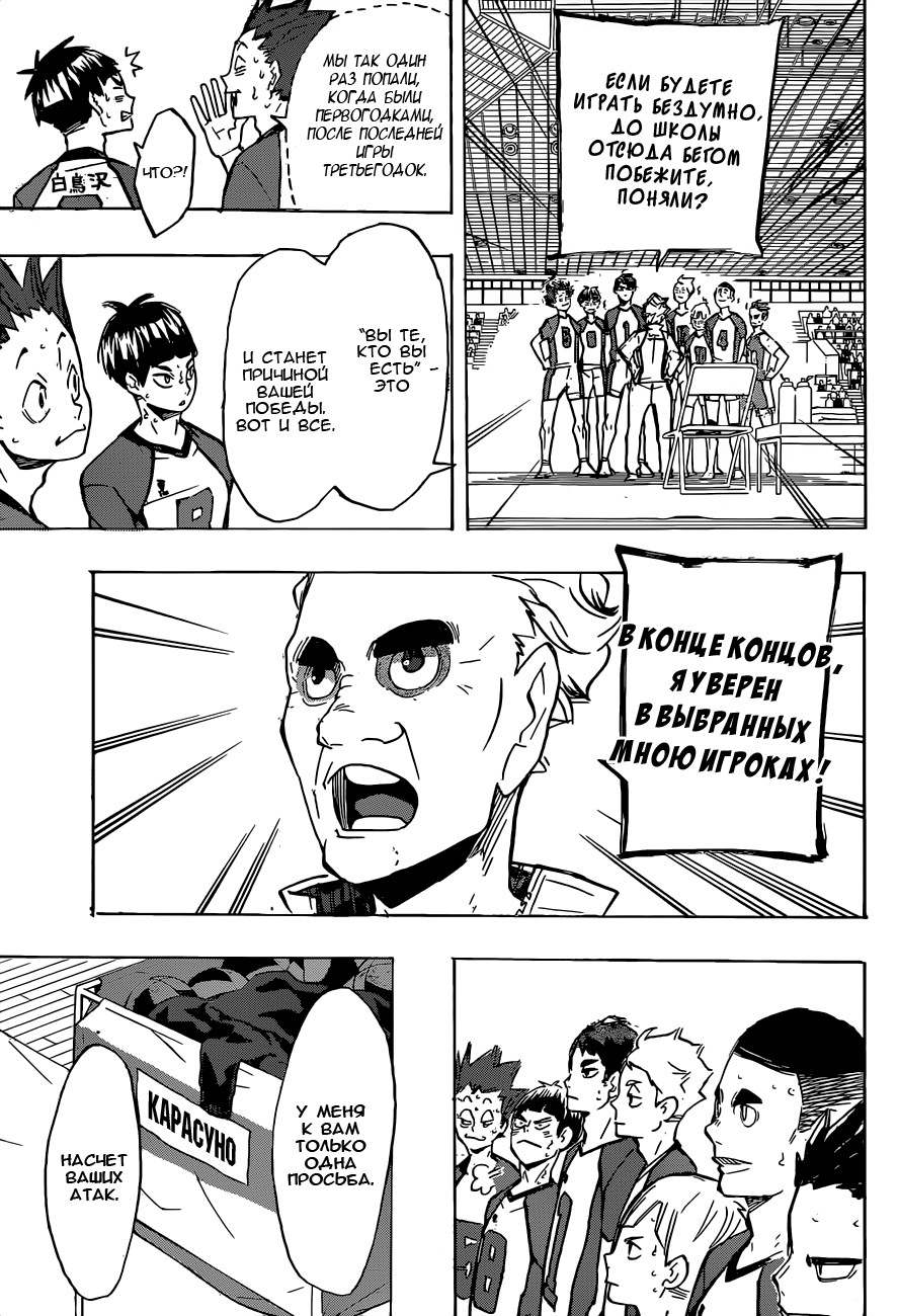 Read Волейбол!! Manga Online