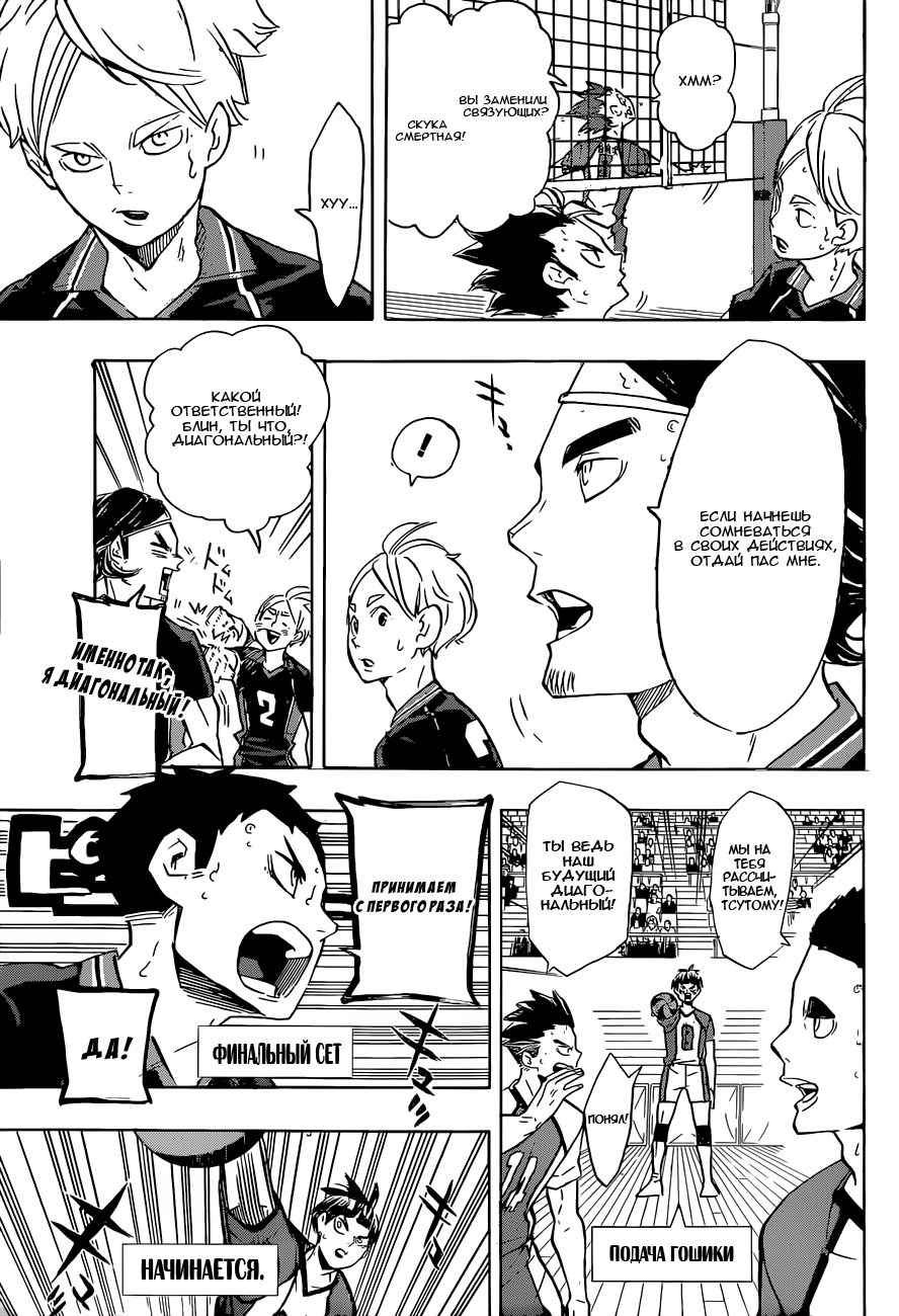 Read Волейбол!! Manga Online