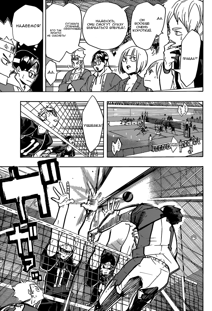 Read Волейбол!! Manga Online