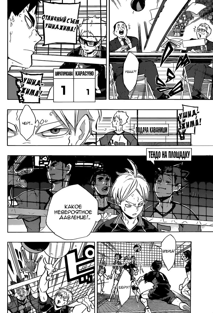 Read Волейбол!! Manga Online
