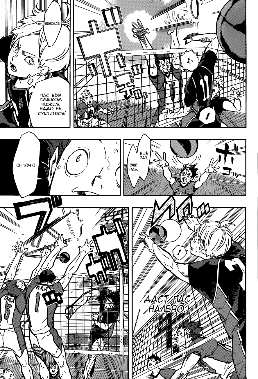 Read Волейбол!! Manga Online
