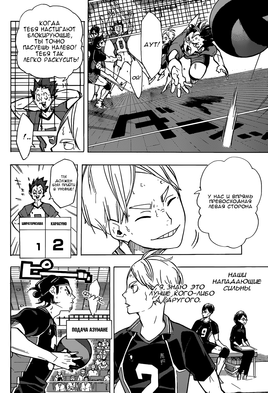Read Волейбол!! Manga Online