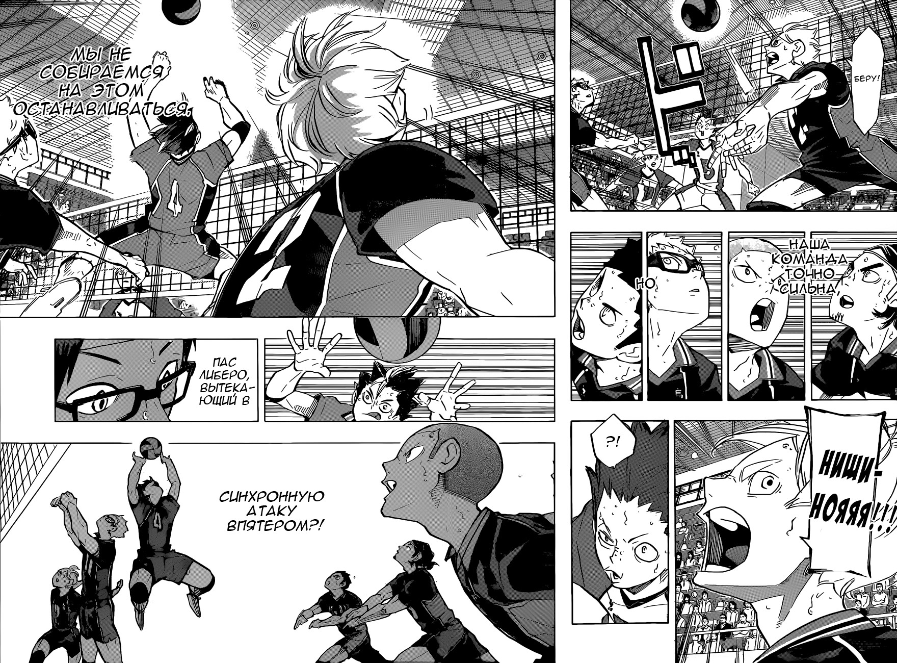 Read Волейбол!! Manga Online