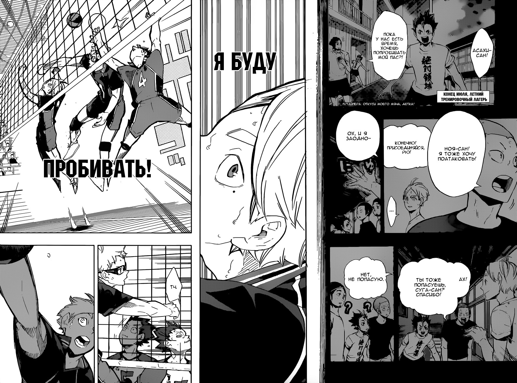 Read Волейбол!! Manga Online