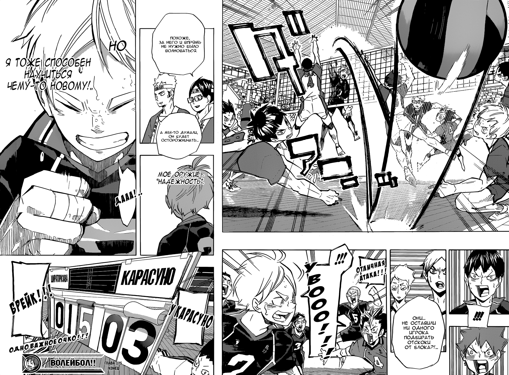 Read Волейбол!! Manga Online