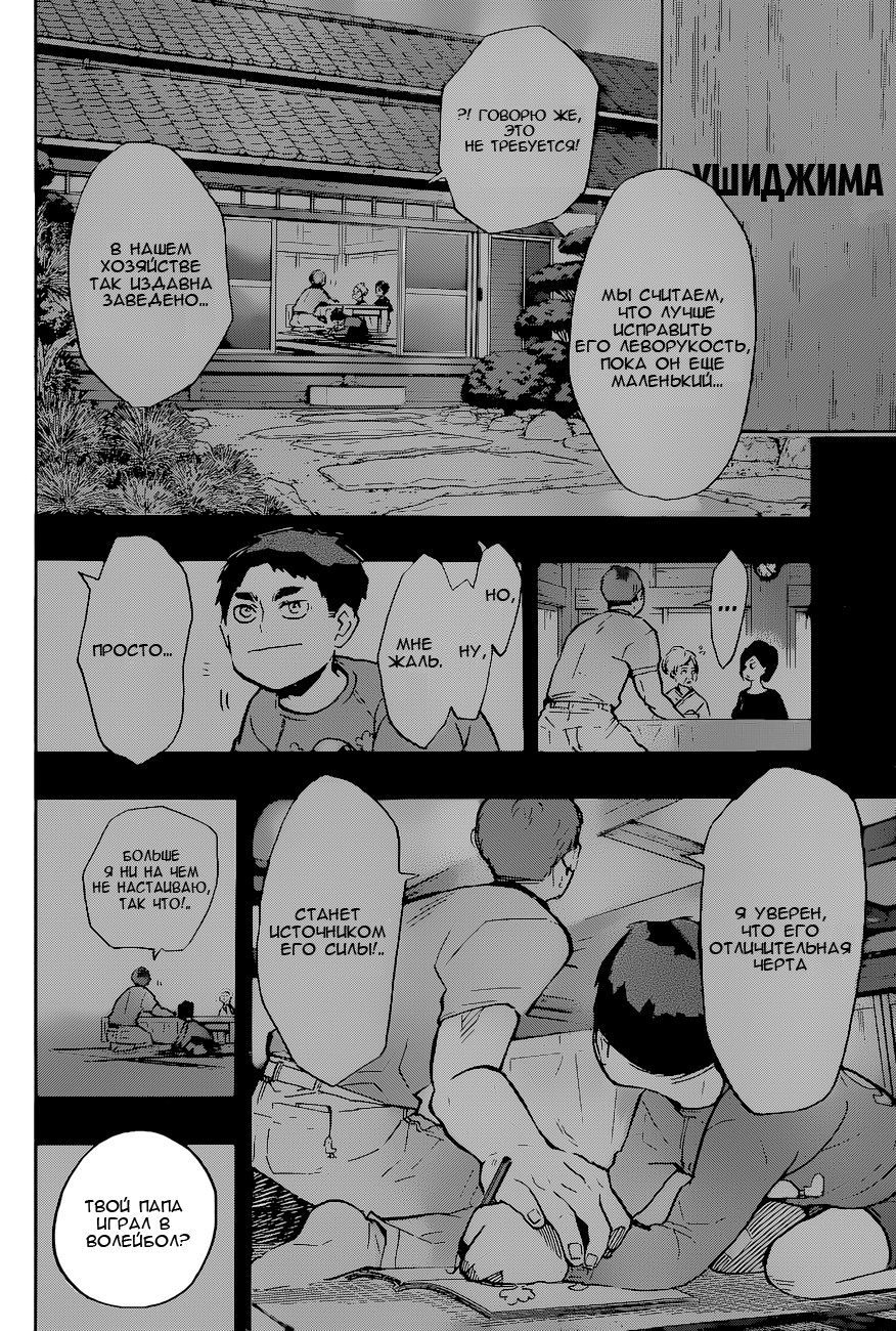 Read Волейбол!! Manga Online