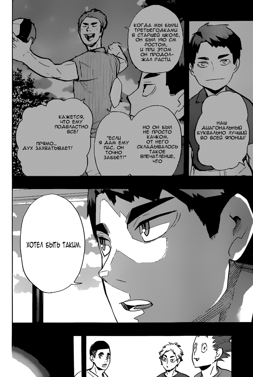 Read Волейбол!! Manga Online
