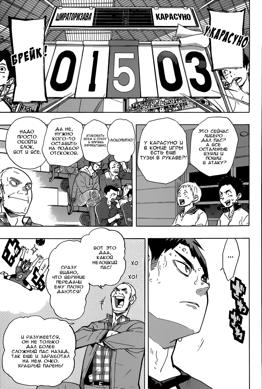Read Волейбол!! Manga Online