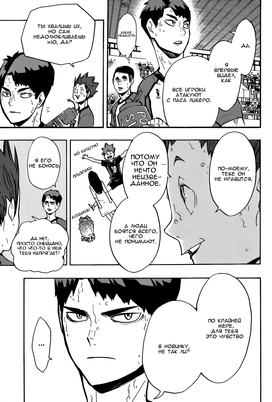 Read Волейбол!! Manga Online