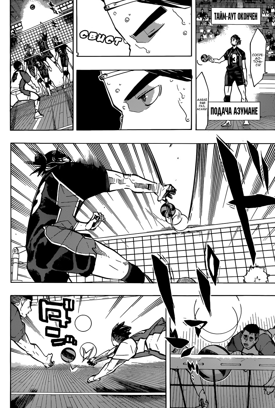 Read Волейбол!! Manga Online
