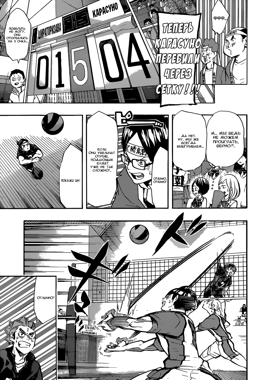 Read Волейбол!! Manga Online