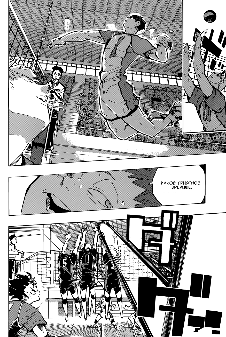 Read Волейбол!! Manga Online