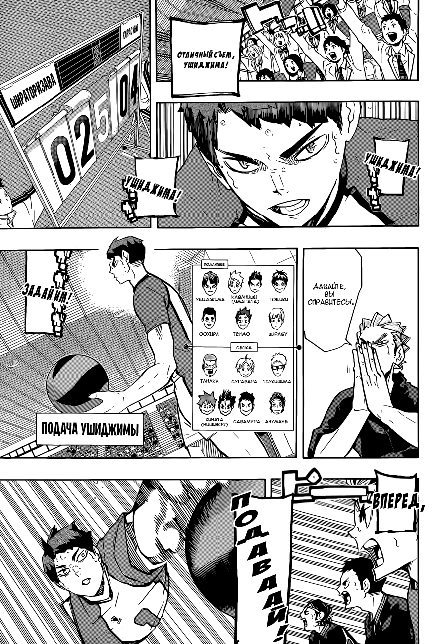 Read Волейбол!! Manga Online