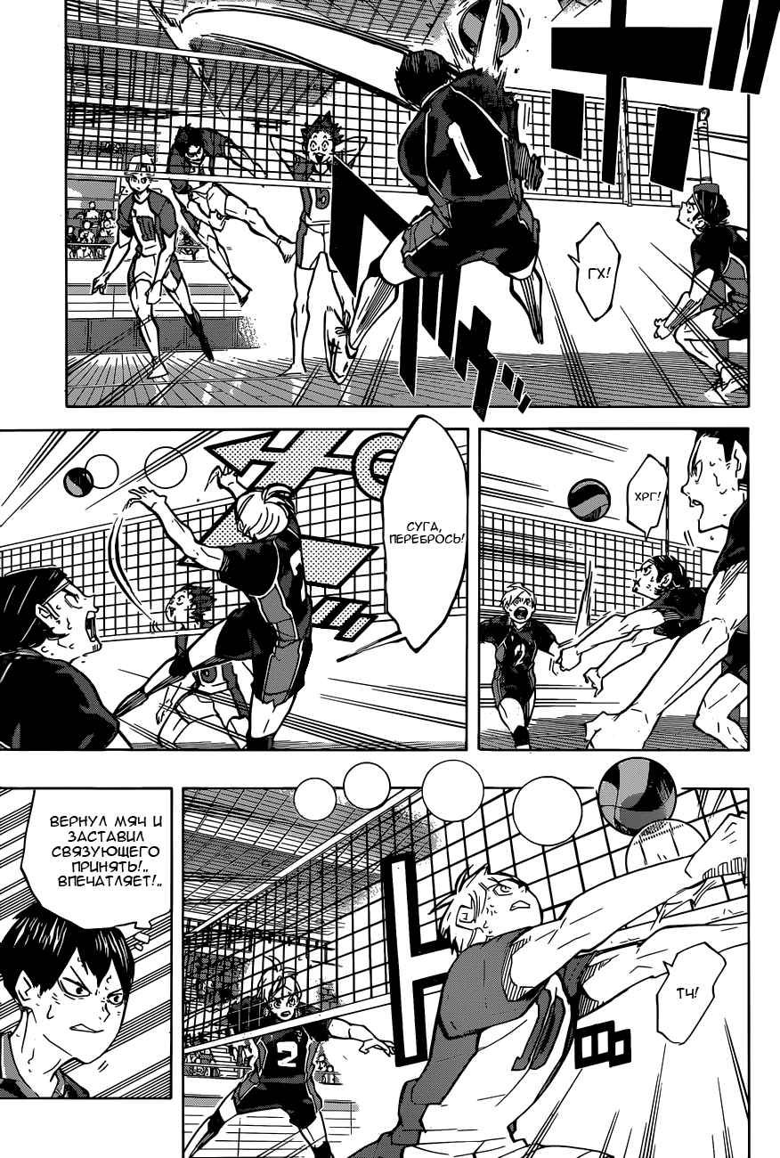 Read Волейбол!! Manga Online