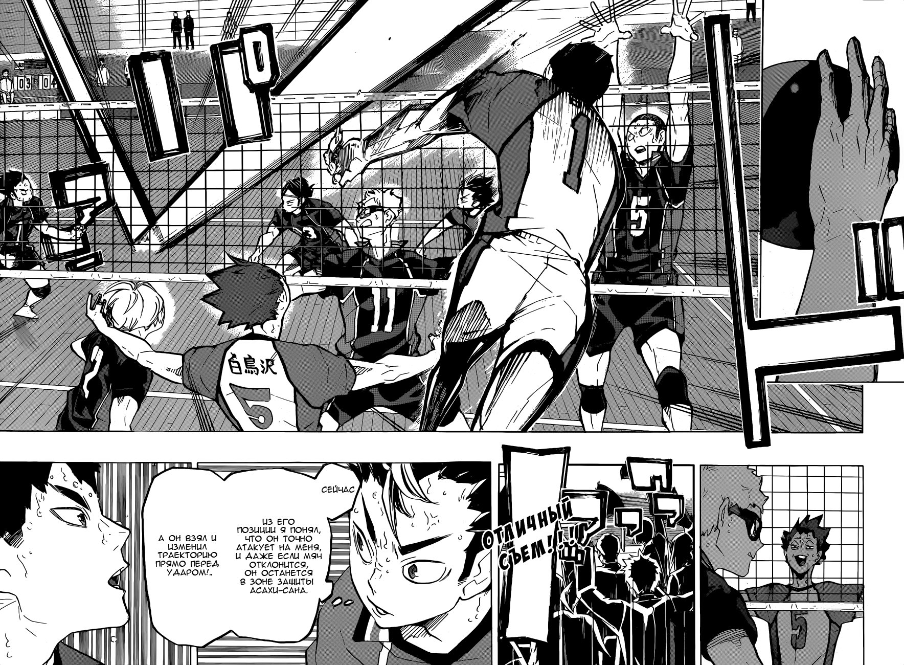 Read Волейбол!! Manga Online