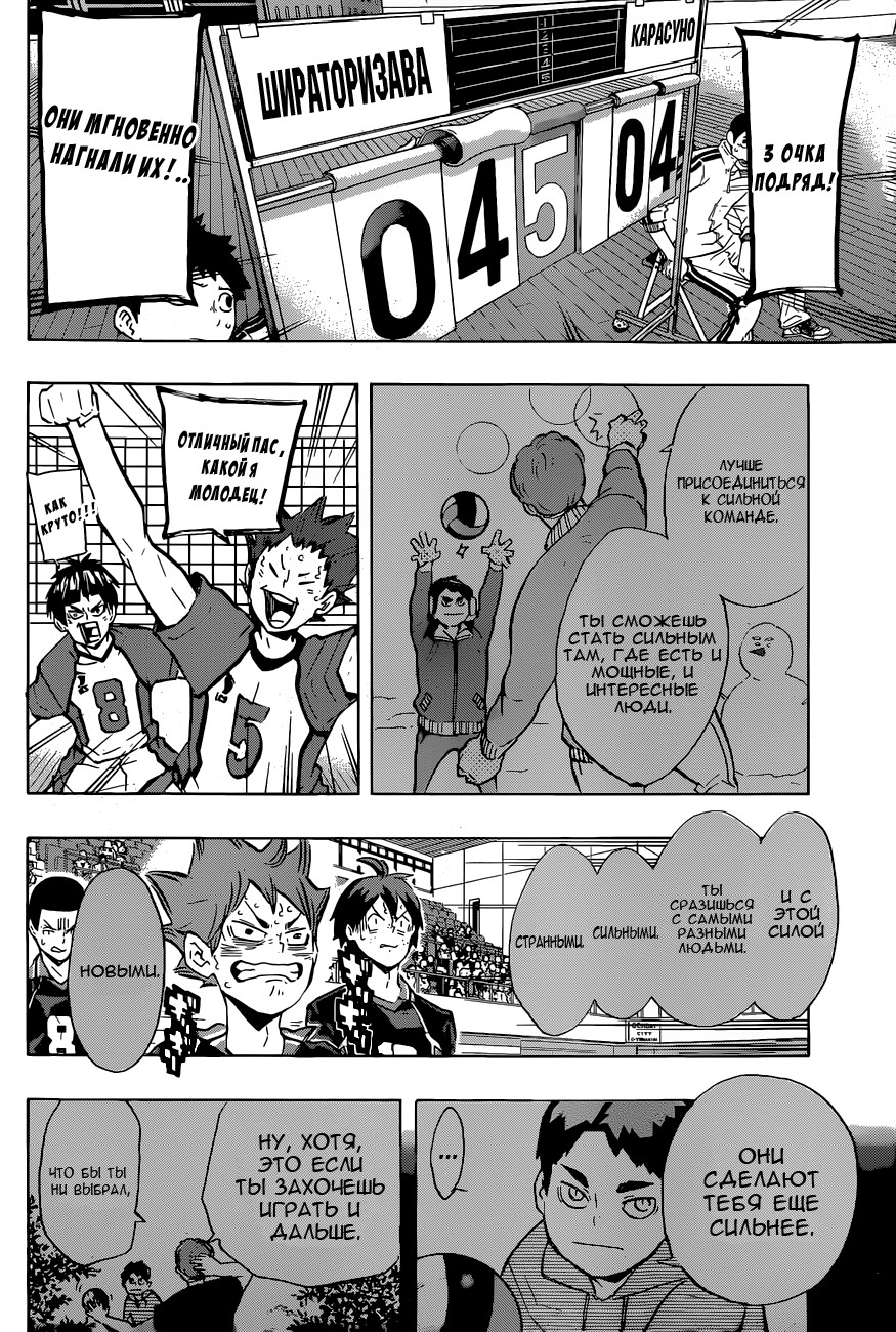 Read Волейбол!! Manga Online