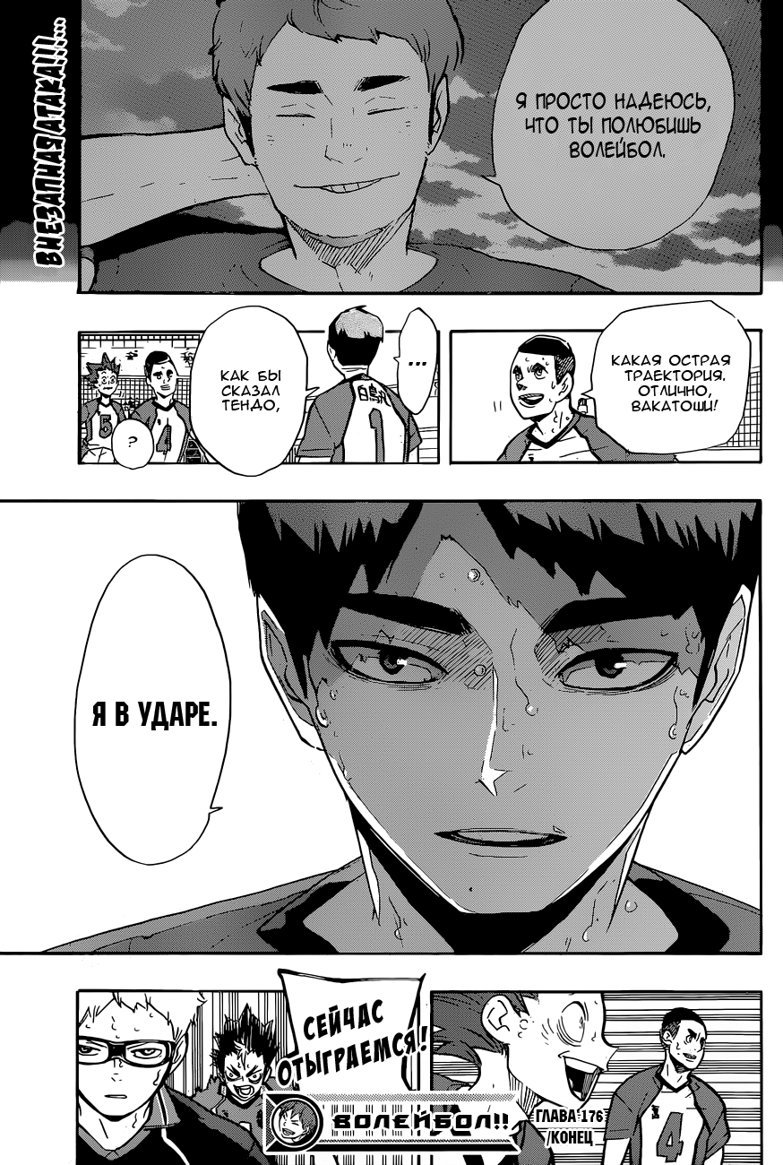 Read Волейбол!! Manga Online