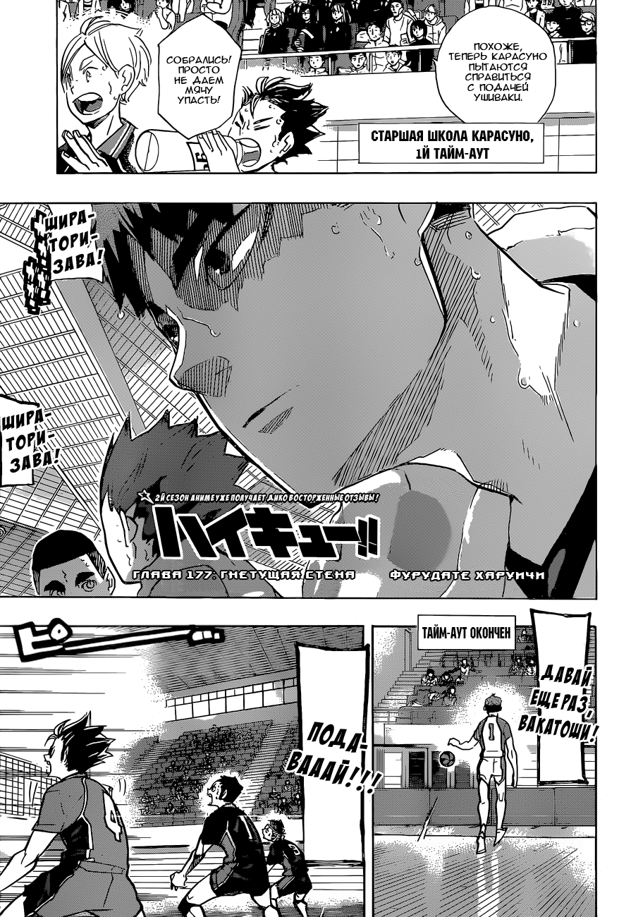 Read Волейбол!! Manga Online