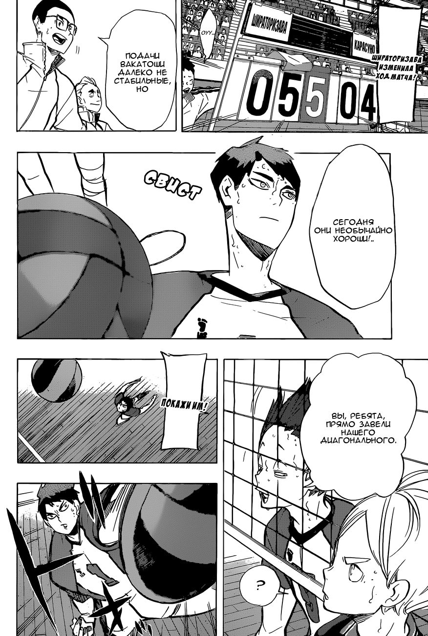 Read Волейбол!! Manga Online