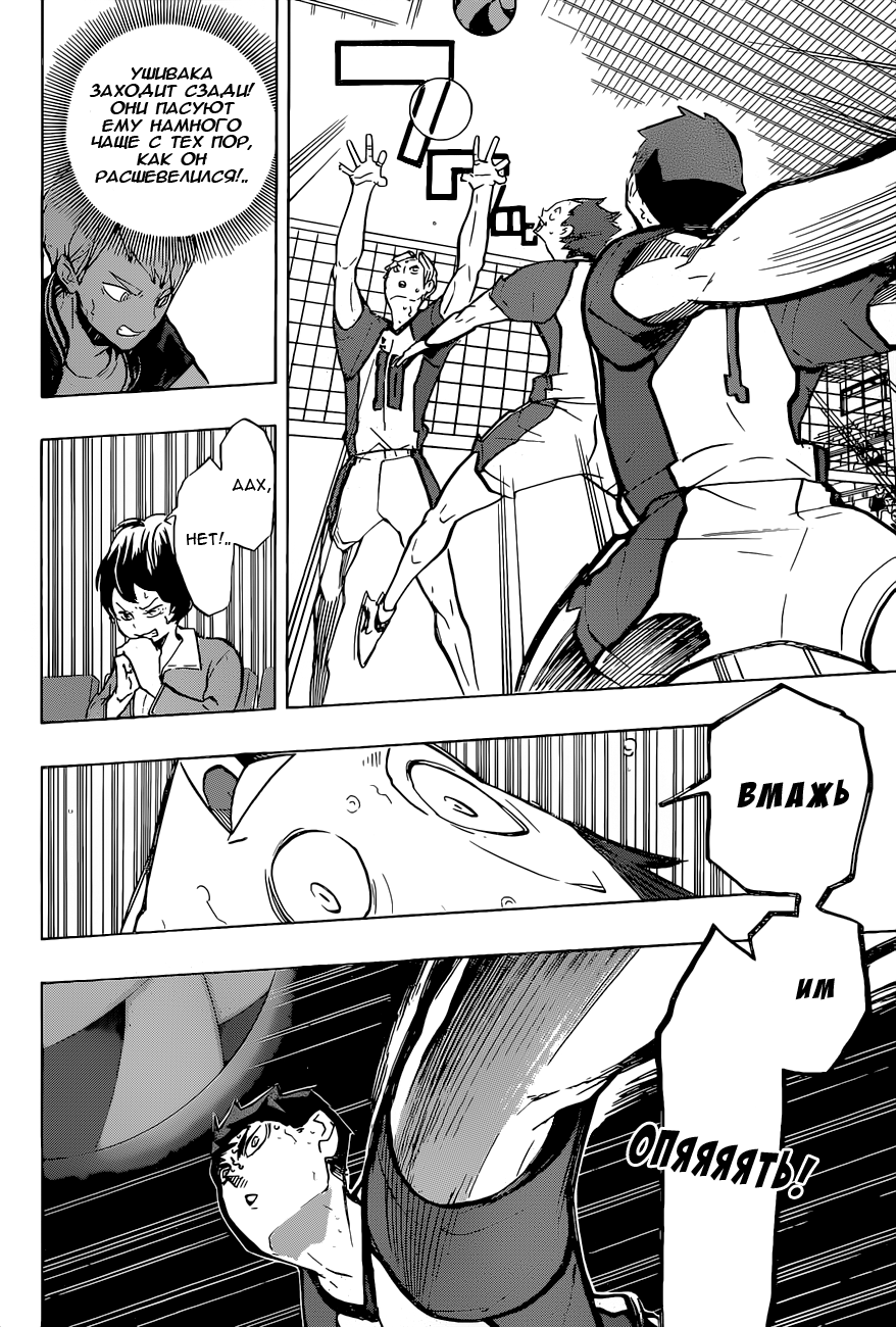 Read Волейбол!! Manga Online