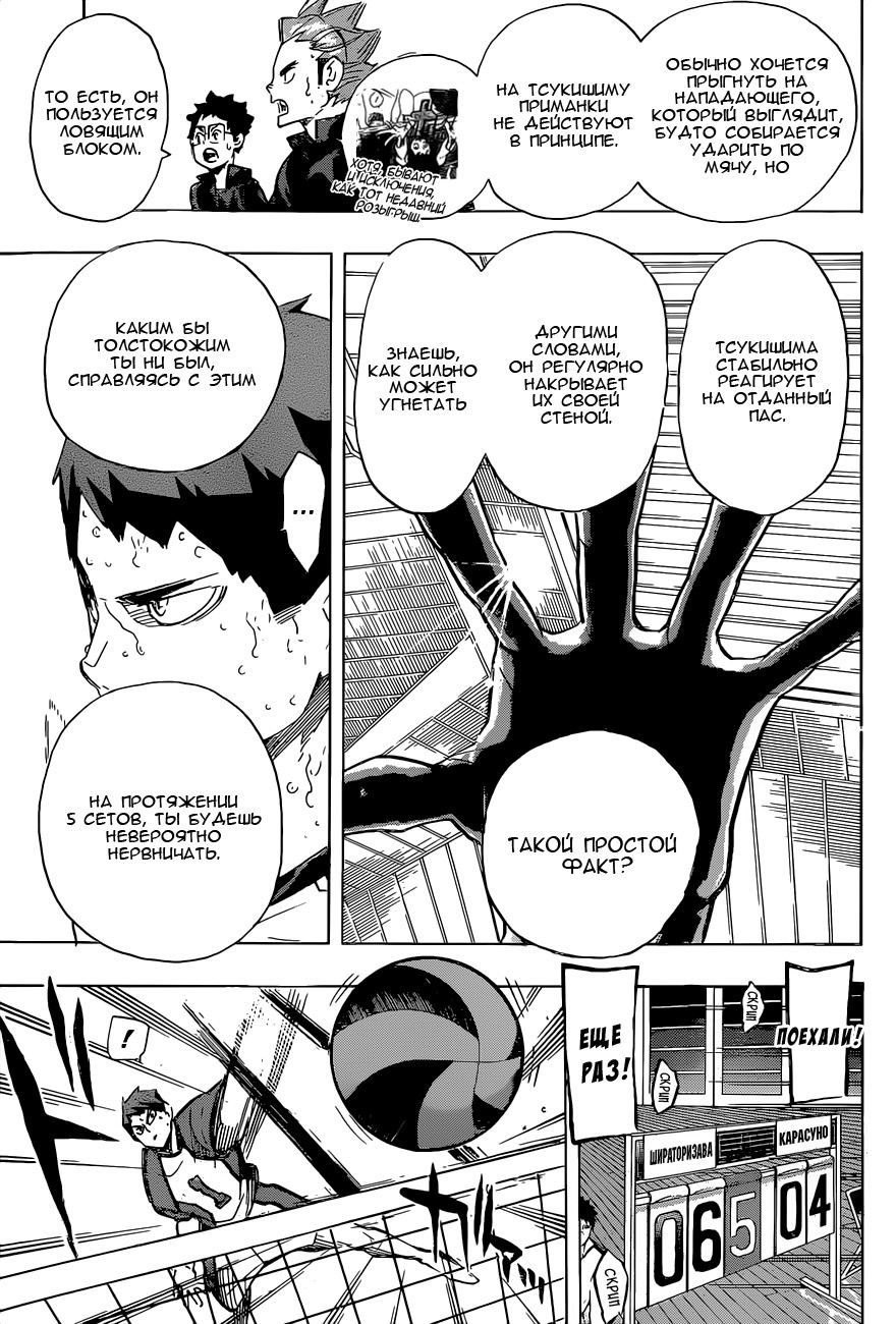 Read Волейбол!! Manga Online