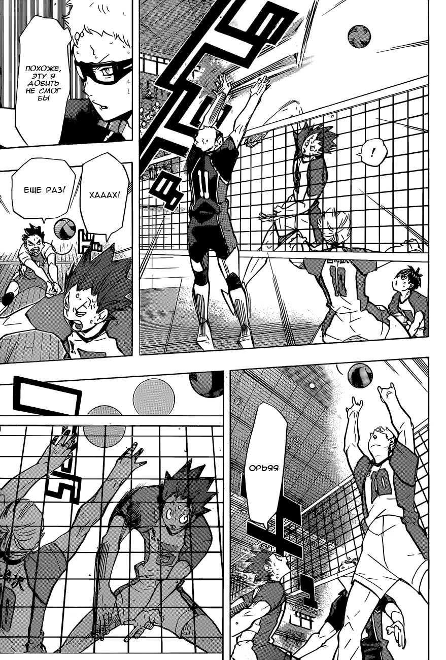 Read Волейбол!! Manga Online