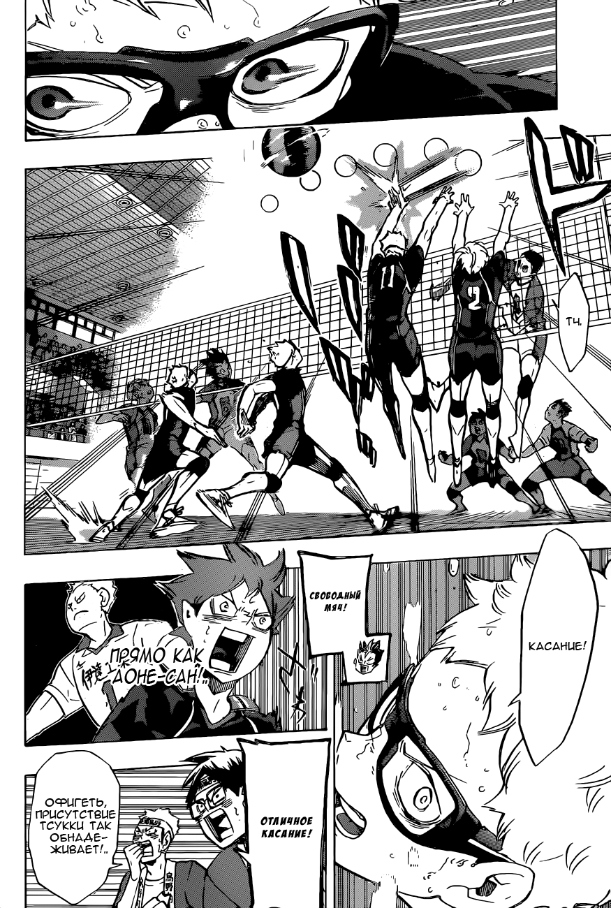 Read Волейбол!! Manga Online