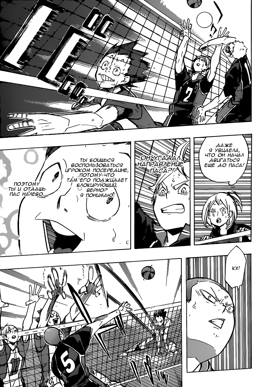 Read Волейбол!! Manga Online
