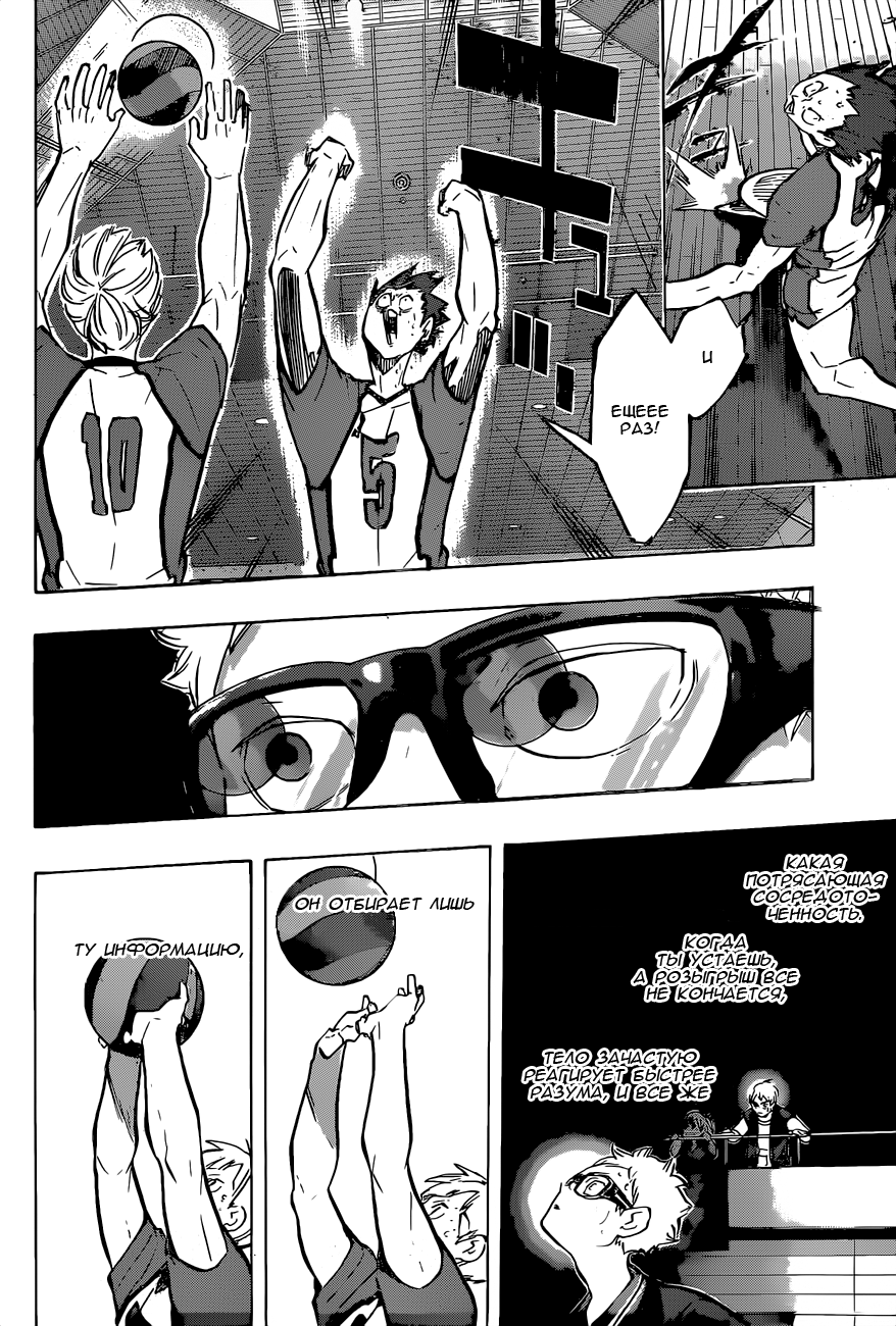 Read Волейбол!! Manga Online