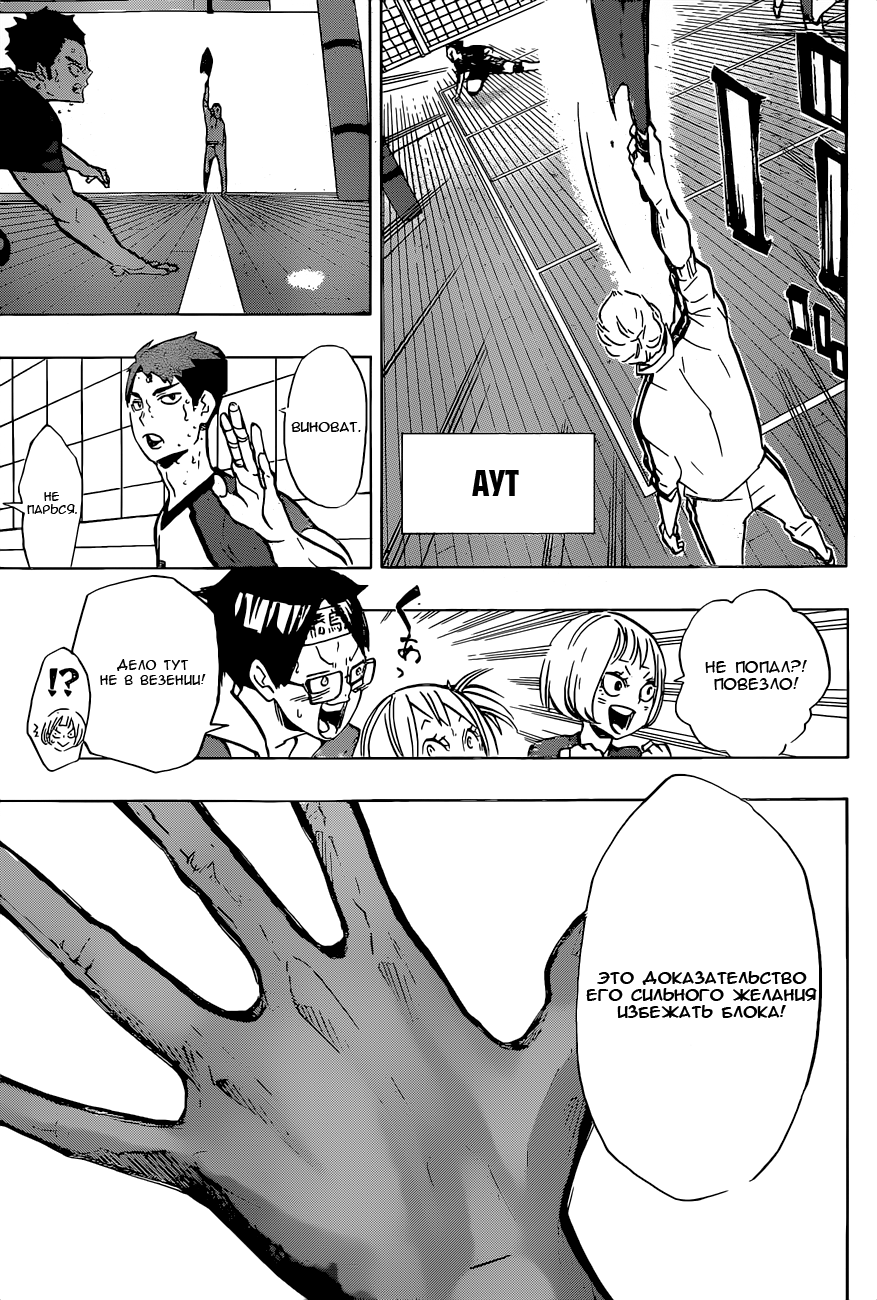 Read Волейбол!! Manga Online
