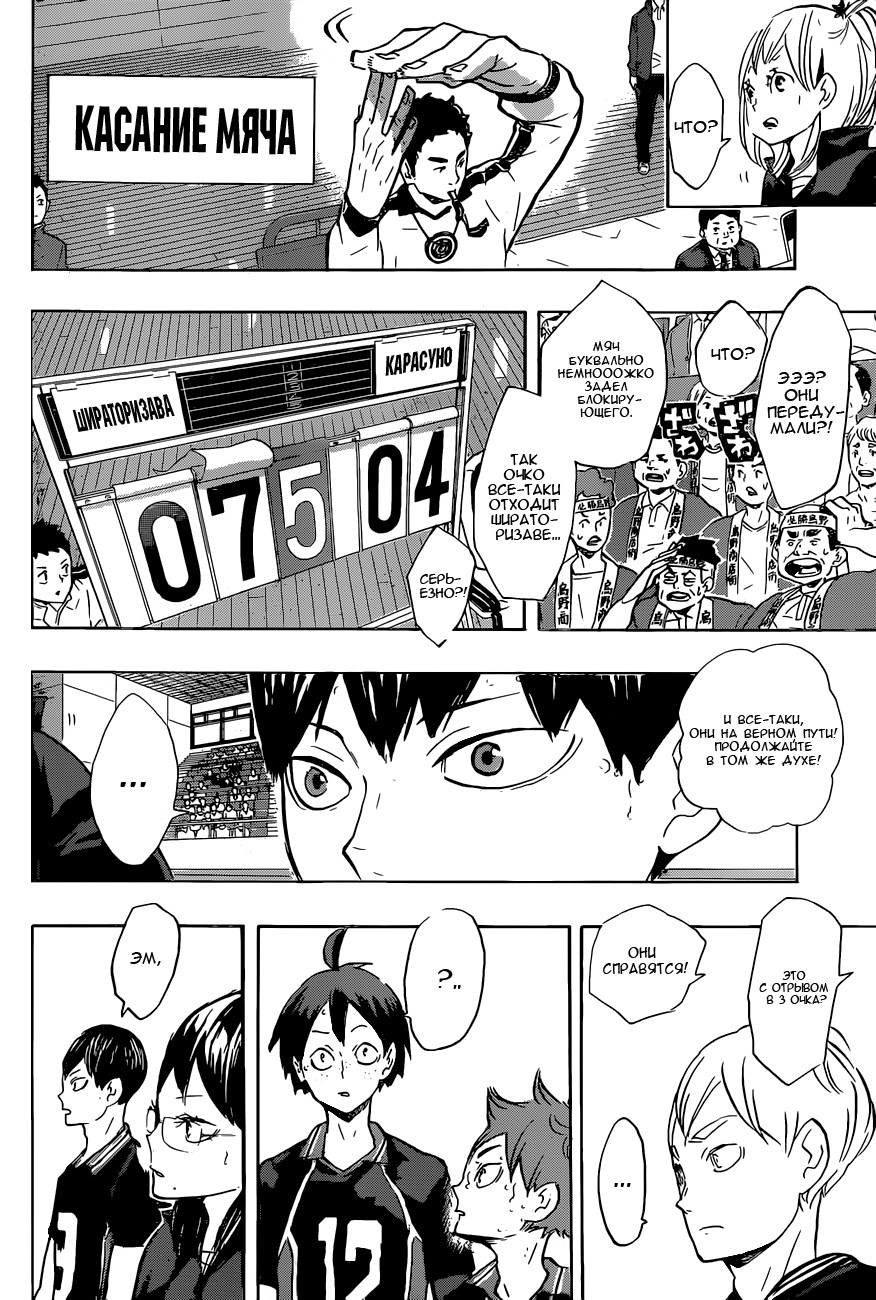 Read Волейбол!! Manga Online
