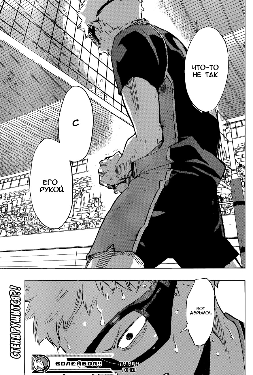 Read Волейбол!! Manga Online