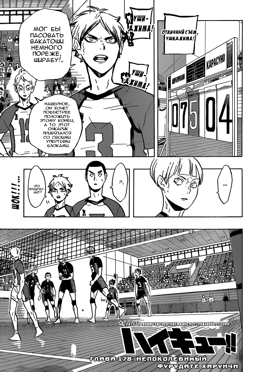 Read Волейбол!! Manga Online