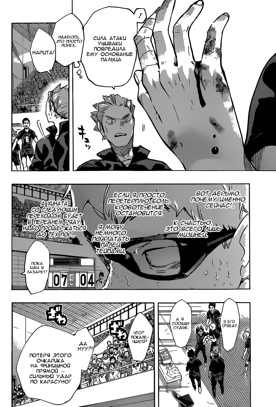 Read Волейбол!! Manga Online