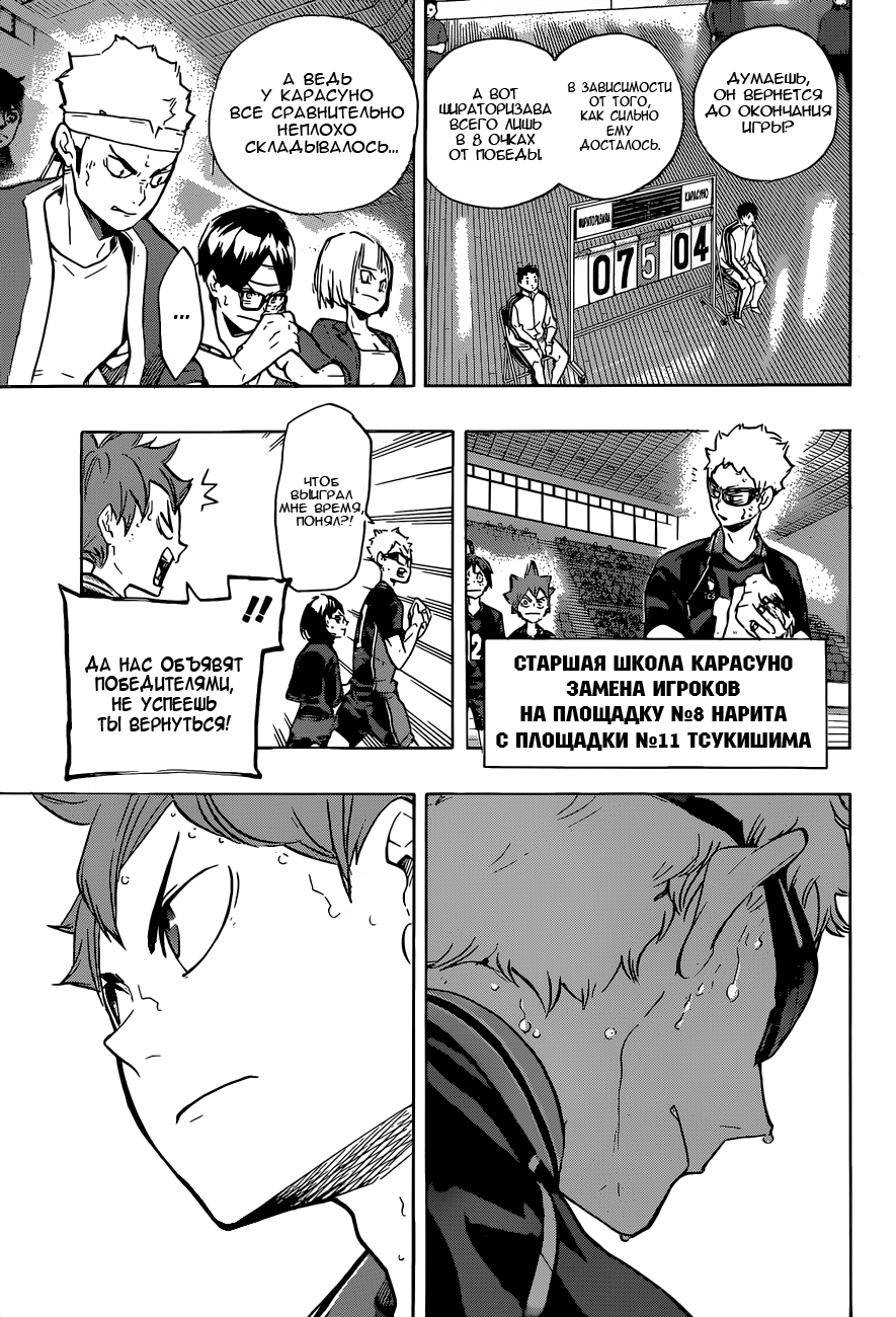 Read Волейбол!! Manga Online