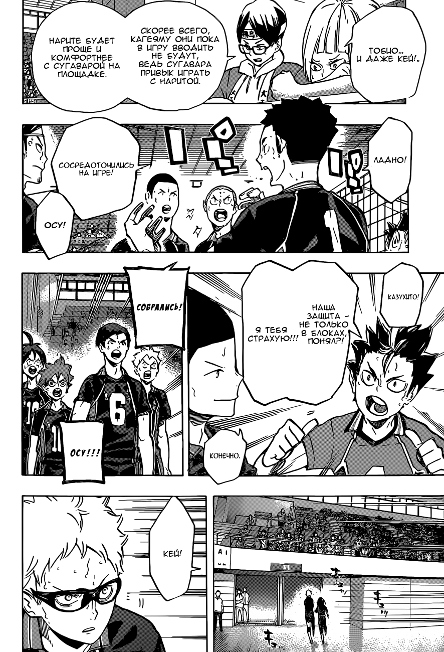 Read Волейбол!! Manga Online