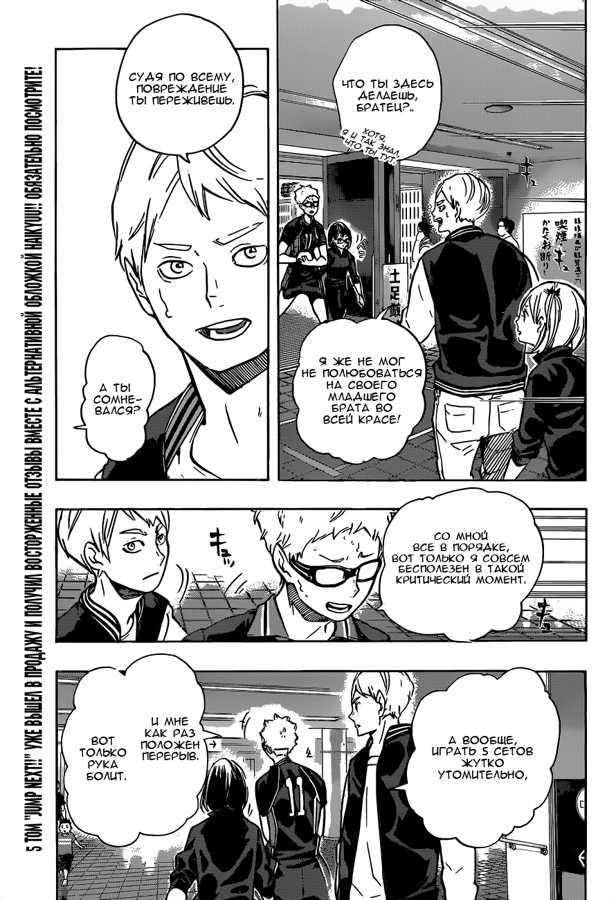 Read Волейбол!! Manga Online