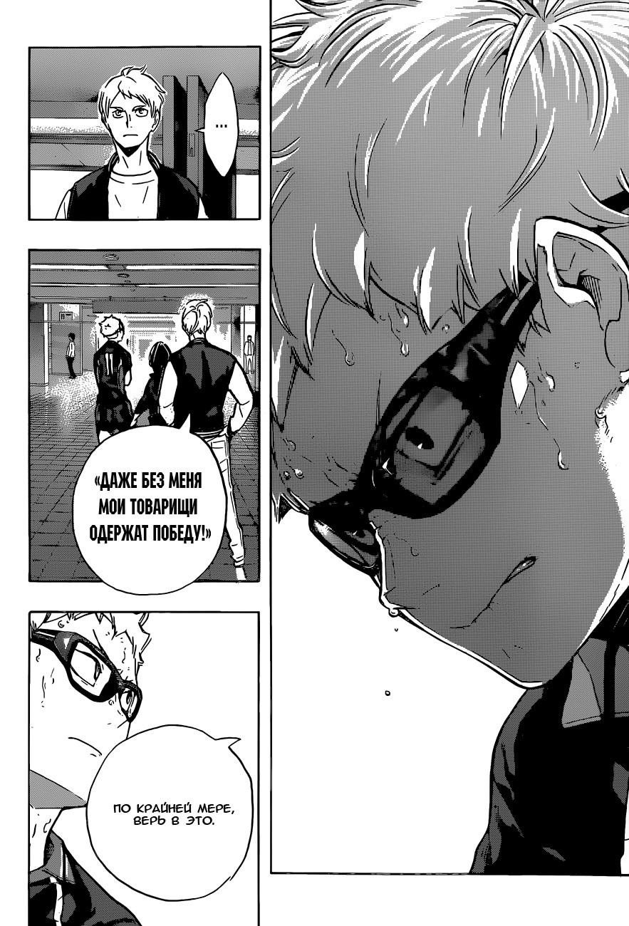 Read Волейбол!! Manga Online