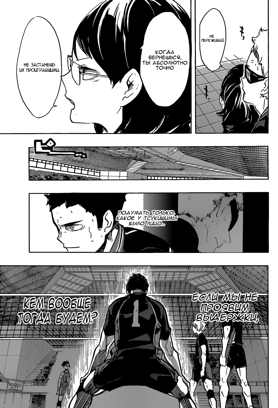 Read Волейбол!! Manga Online