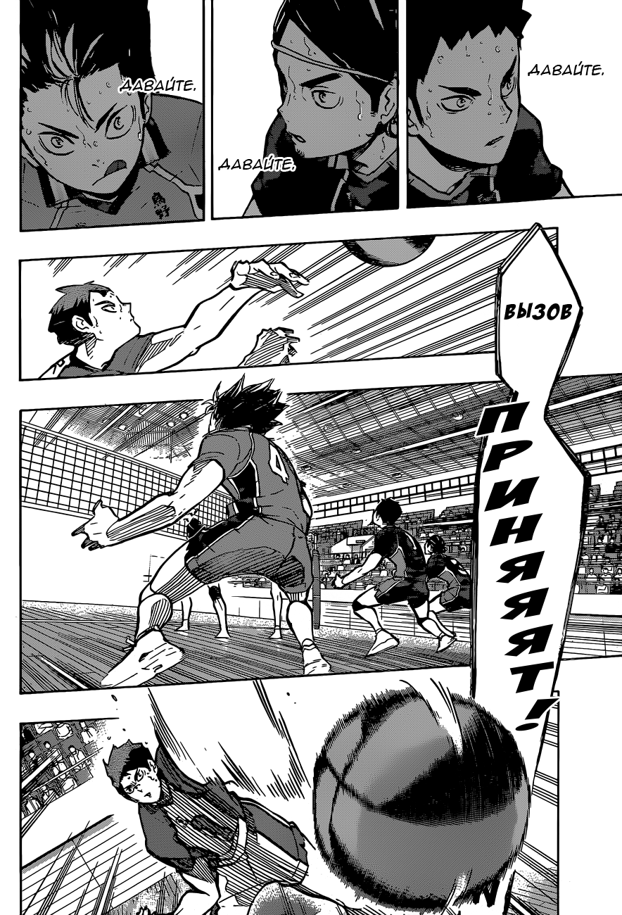 Read Волейбол!! Manga Online