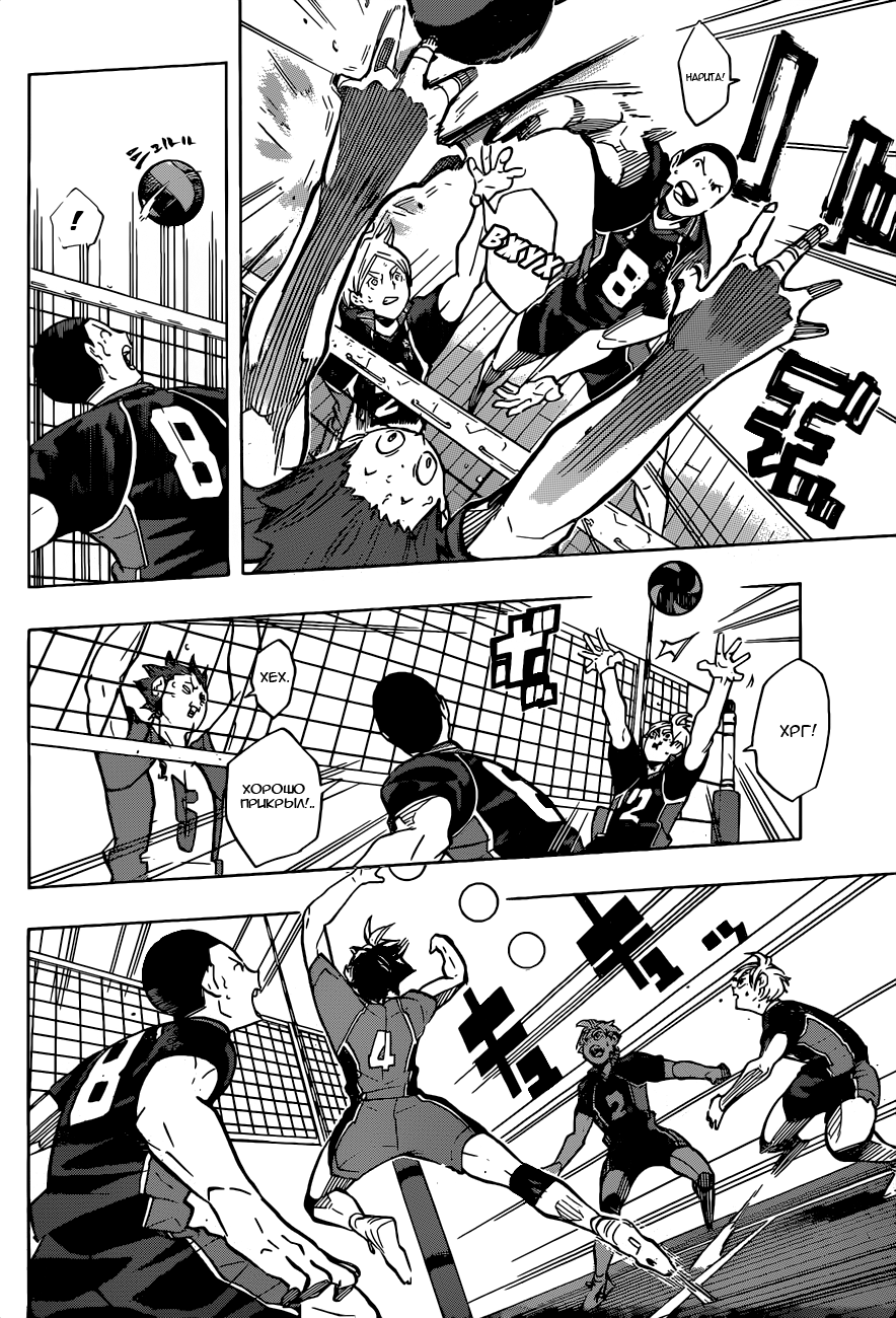 Read Волейбол!! Manga Online