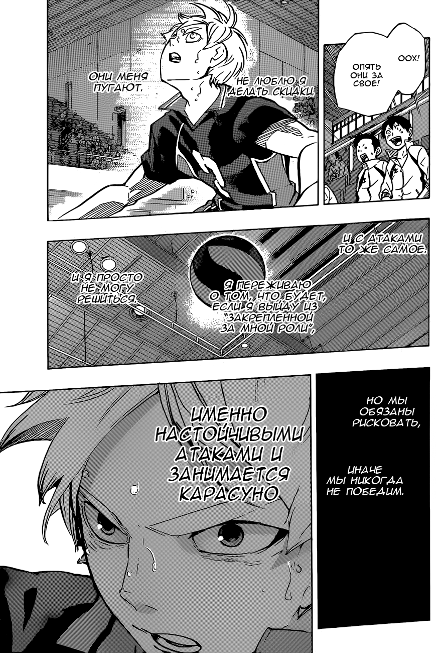 Read Волейбол!! Manga Online