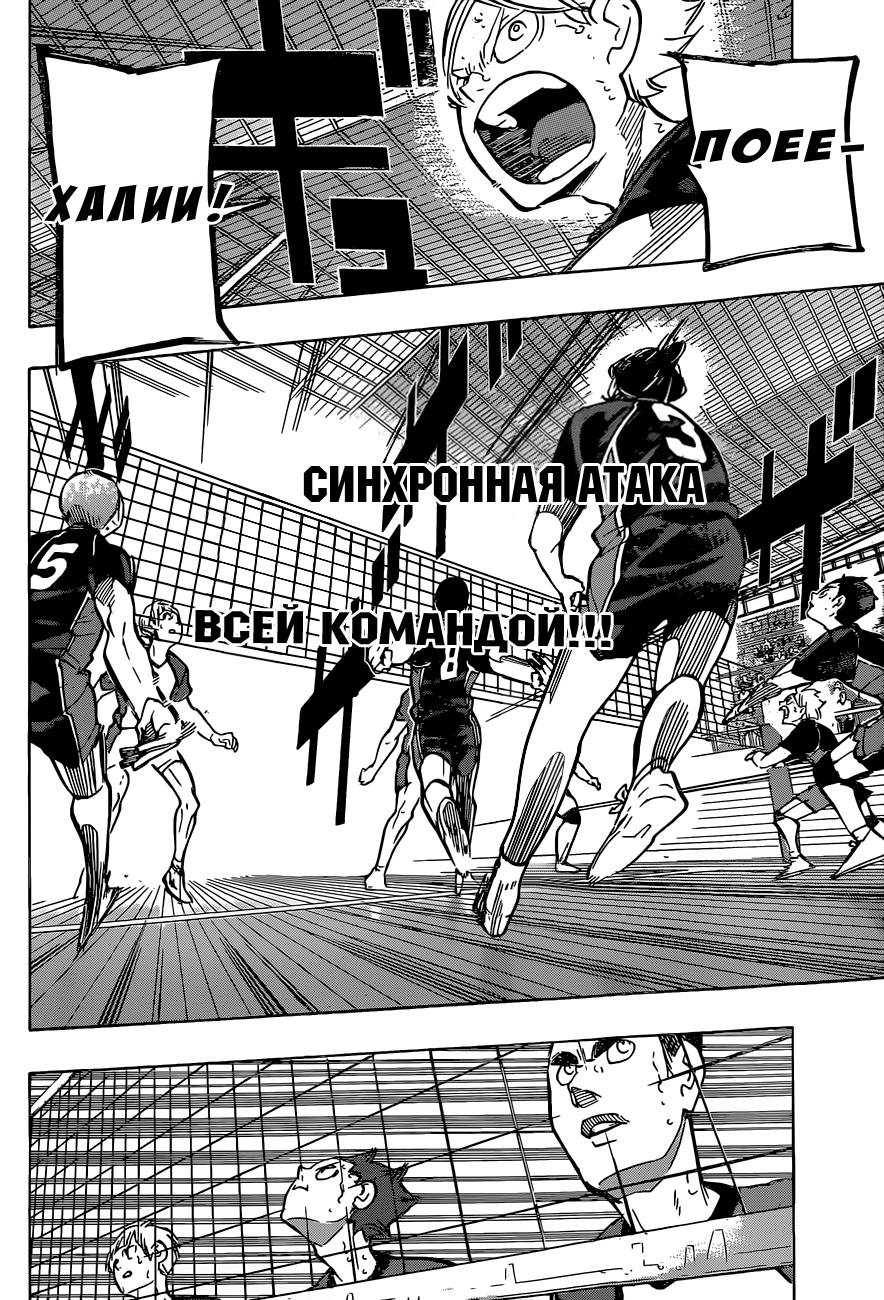 Read Волейбол!! Manga Online