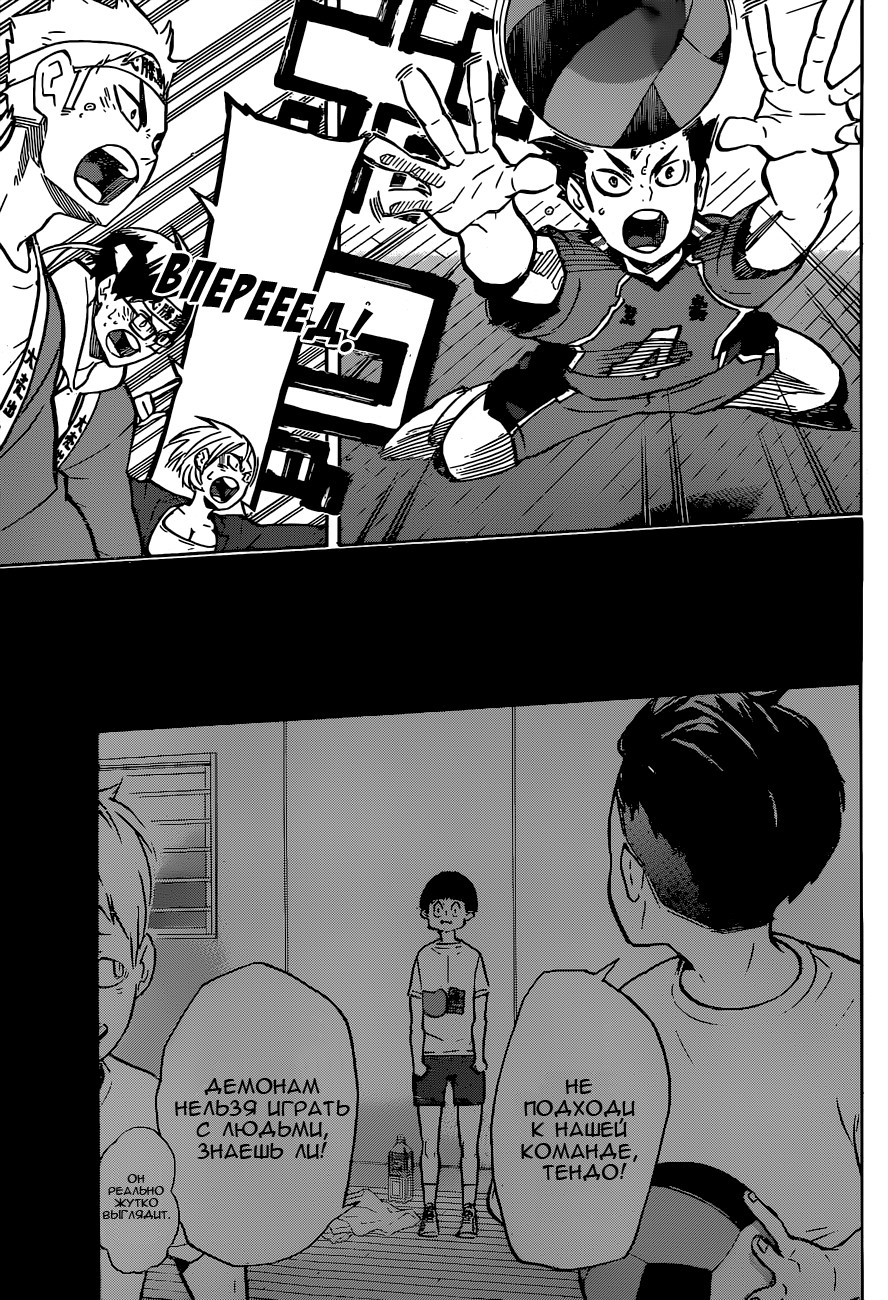 Read Волейбол!! Manga Online