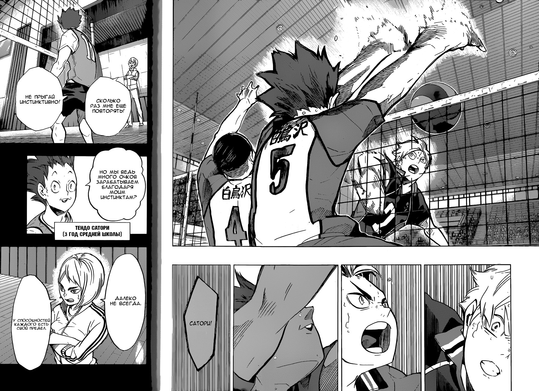 Read Волейбол!! Manga Online