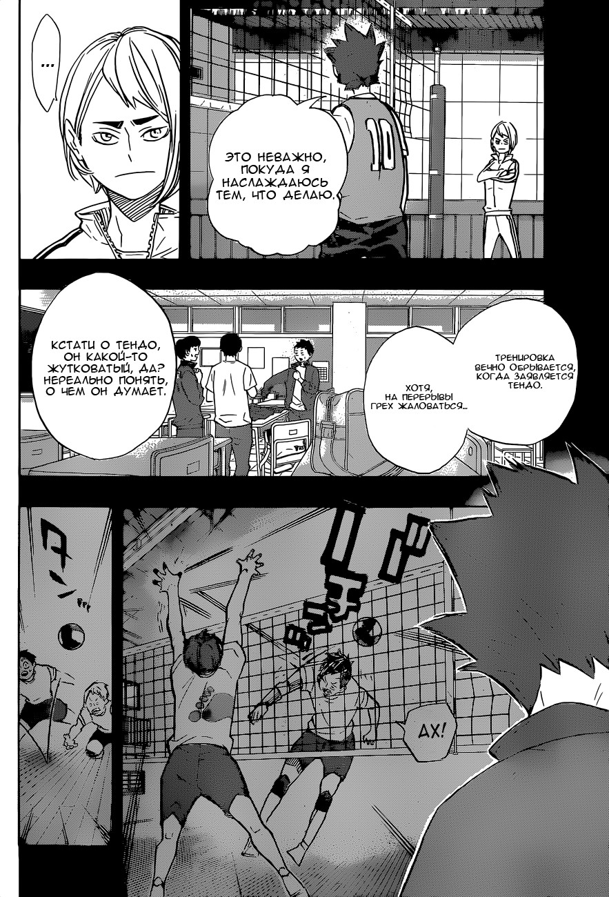 Read Волейбол!! Manga Online