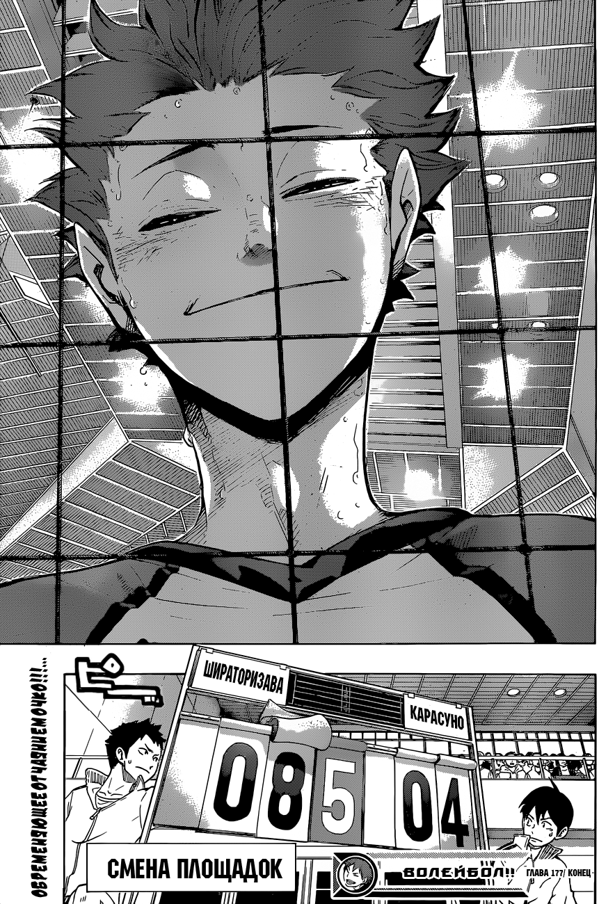 Read Волейбол!! Manga Online